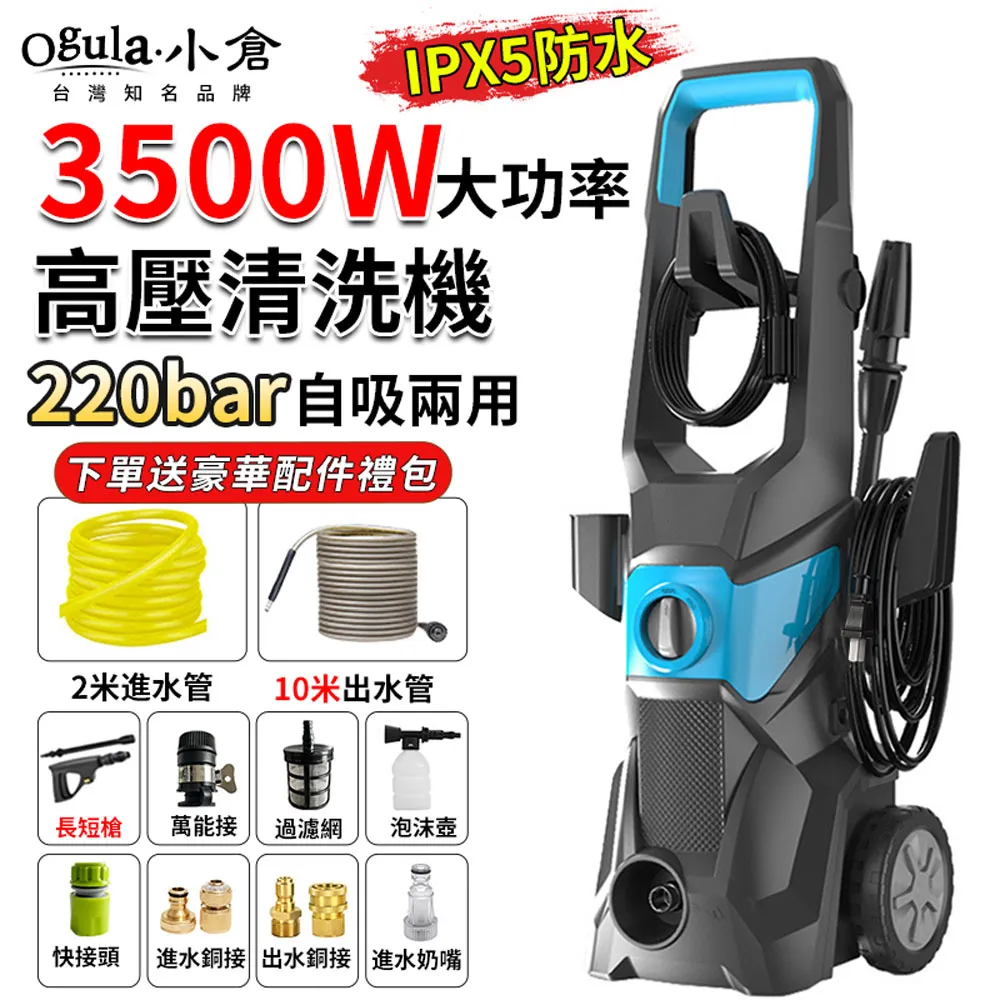 高壓清洗機(110V可調壓全自動T150高壓馬達洗車機洗地機洗紗窗洗冷氣沖洗洗衣機) 歷史價格詳細信息