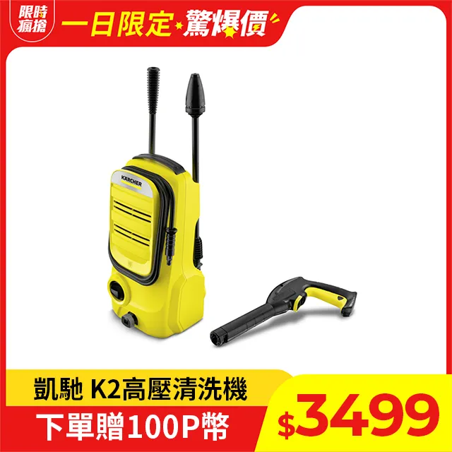 德國 KARCHER『K2 FOLLOW ME CORDLESS 無線高壓清洗機』高壓洗車機 沖洗機 無線沖洗機 洗地機 歷史價格詳細信息