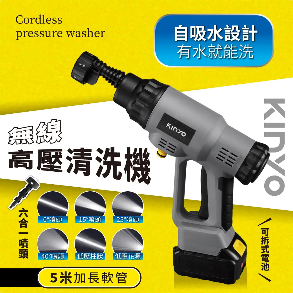KINYO 無線高壓清洗機 洗車洗玻璃專用 高壓噴射5M噴射距離 歷史價格詳細信息