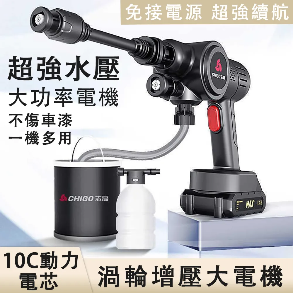 無線洗車機高壓水槍車用家用便攜式刷車搶功率鋰電池清洗神器322E【Misaki精品】 歷史價格詳細信息