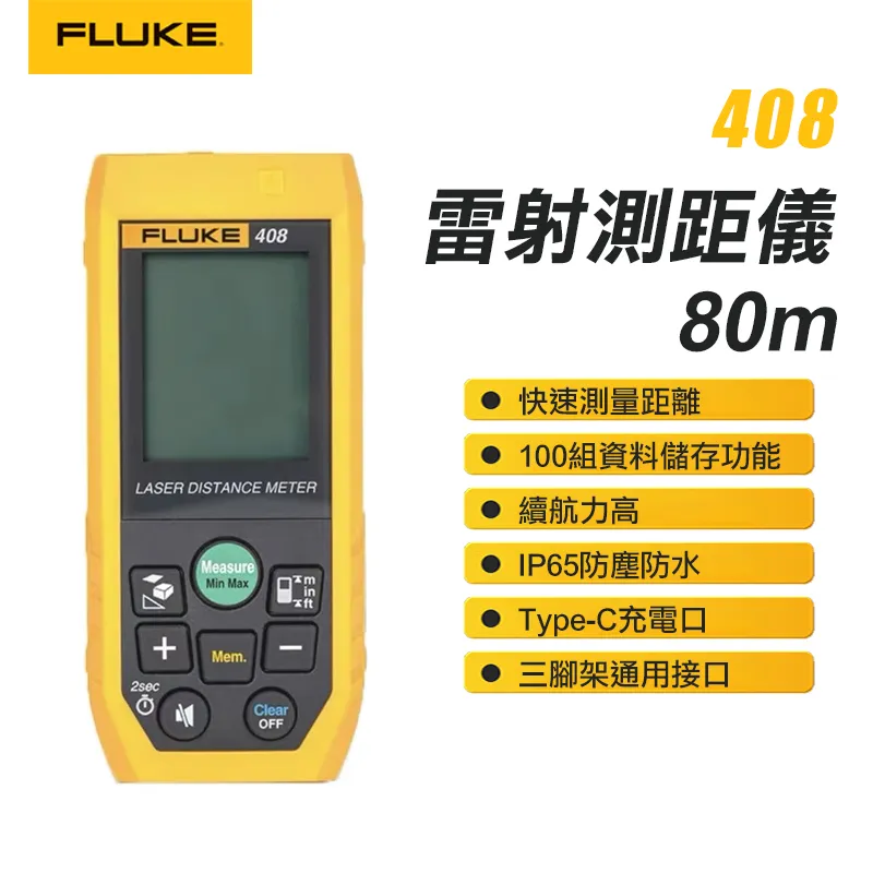 FLUKE 雷射測距儀50m 405/CNAP 歷史價格詳細信息