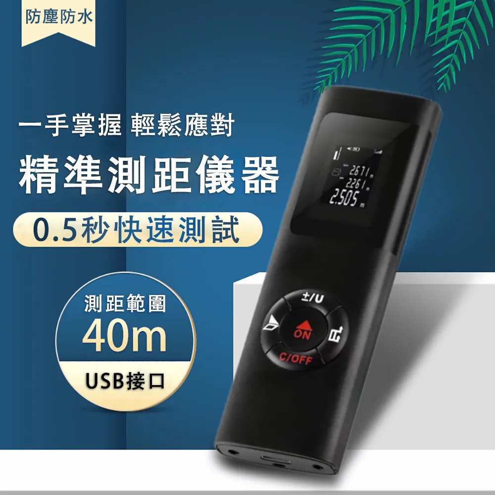 測距儀紅外線測量尺高精度距離平方測量儀量房神器激光尺子電子尺 歷史價格詳細信息