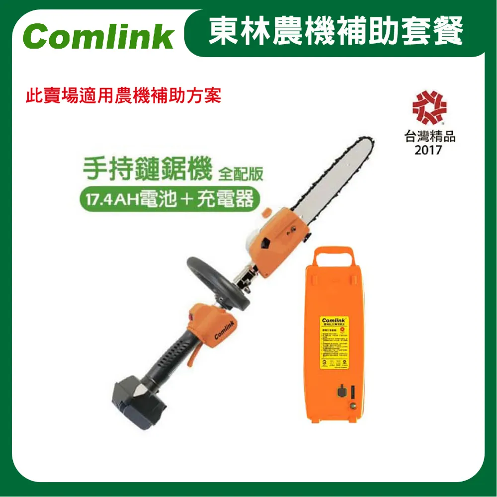 東林BLDC 專業版 吹葉機 CK-120【單機版】 歷史價格詳細信息