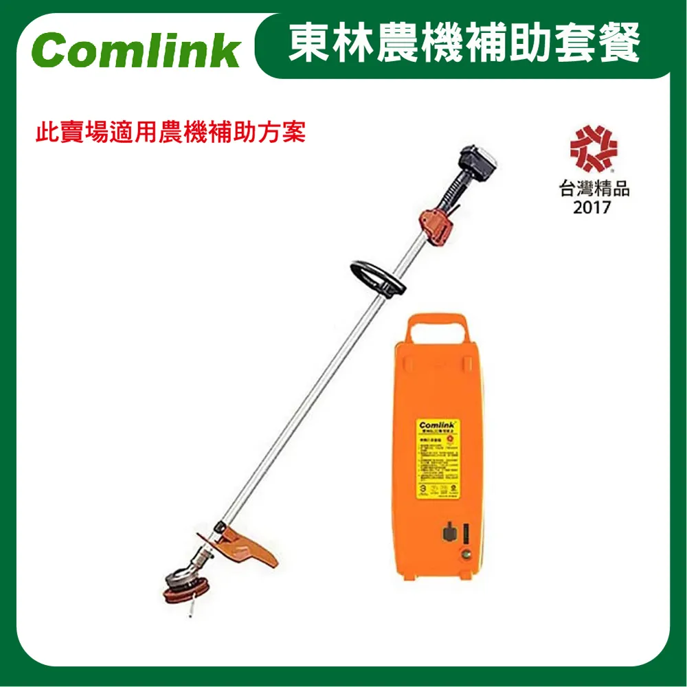 東林BLDC割草機 CK-210-兩截式(專業型)【配17.4AH電池＋充電器】 歷史價格詳細信息