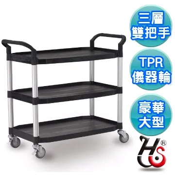 HUA SHUO 華塑 黑色 大型三層推車(全配) RA-808LB 歷史價格詳細信息