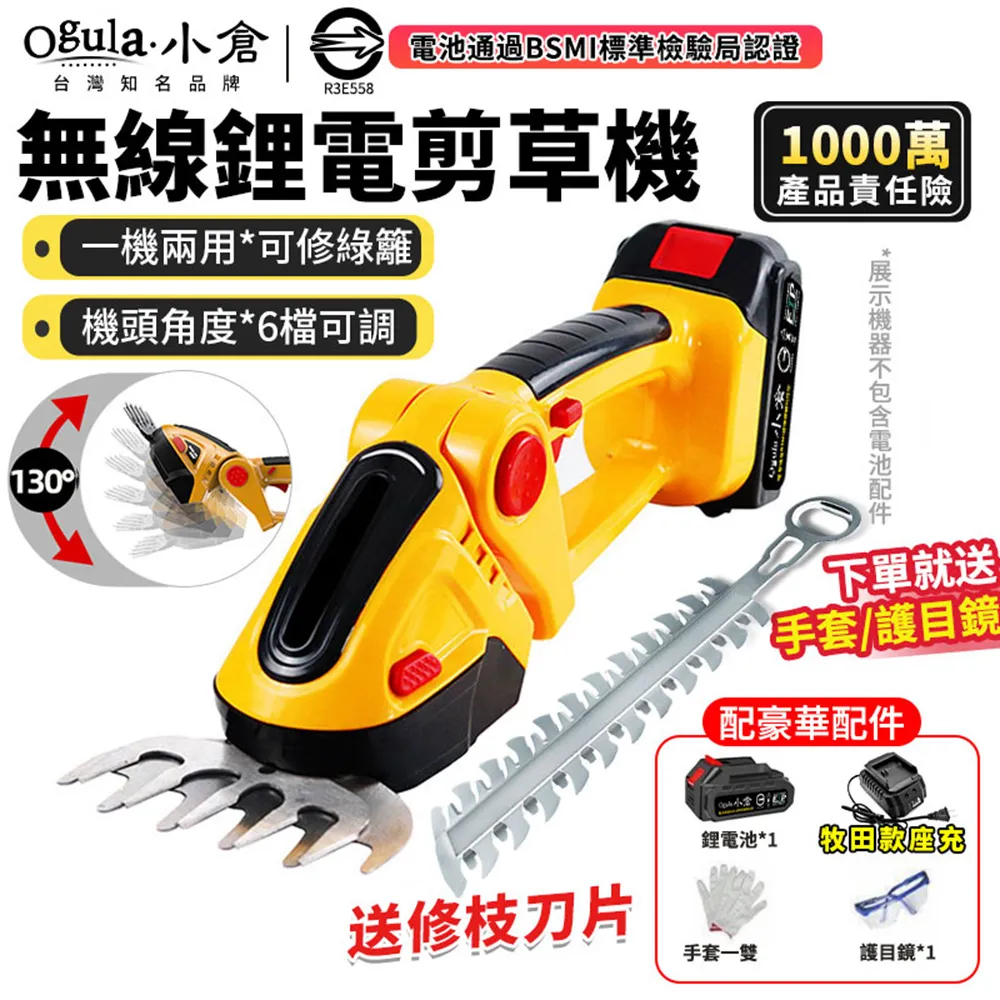 手持式綠籬機 手持式綠籬機 農業機械形式 歷史價格詳細信息