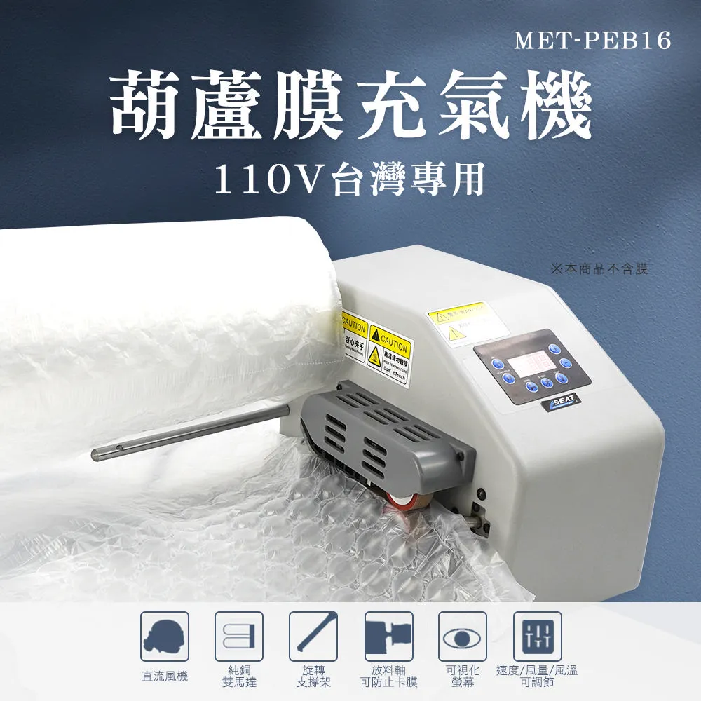 葫蘆膜充氣機110V台灣專用_190-PEB16 歷史價格詳細信息