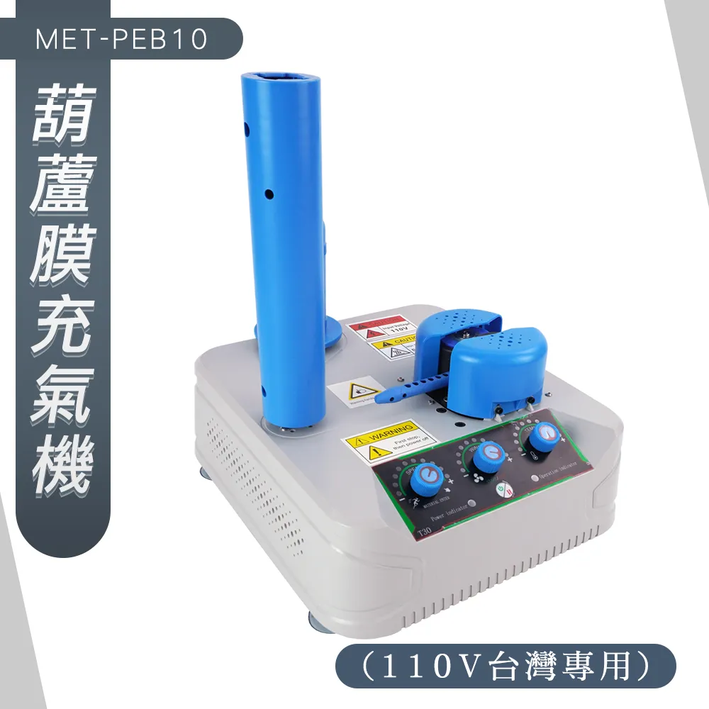 185-PEB16 氣泡布製造機 氣墊機 葫蘆膜充氣機 包裝材料機 緩衝氣墊機(氣枕卷充氣機 泡泡指充氣機) 歷史價格詳細信息