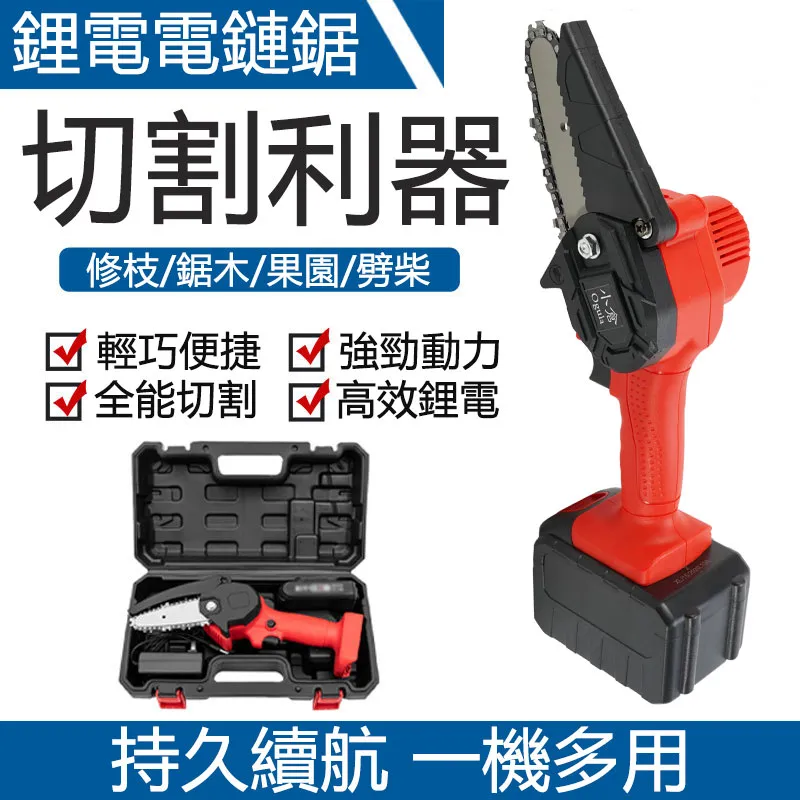 4寸電鏈鋸單手鋸伐木鋸園林鋸充電鋸迷你鋸手持鋸修枝鋸充電式鋸【快速出貨】 歷史價格詳細信息