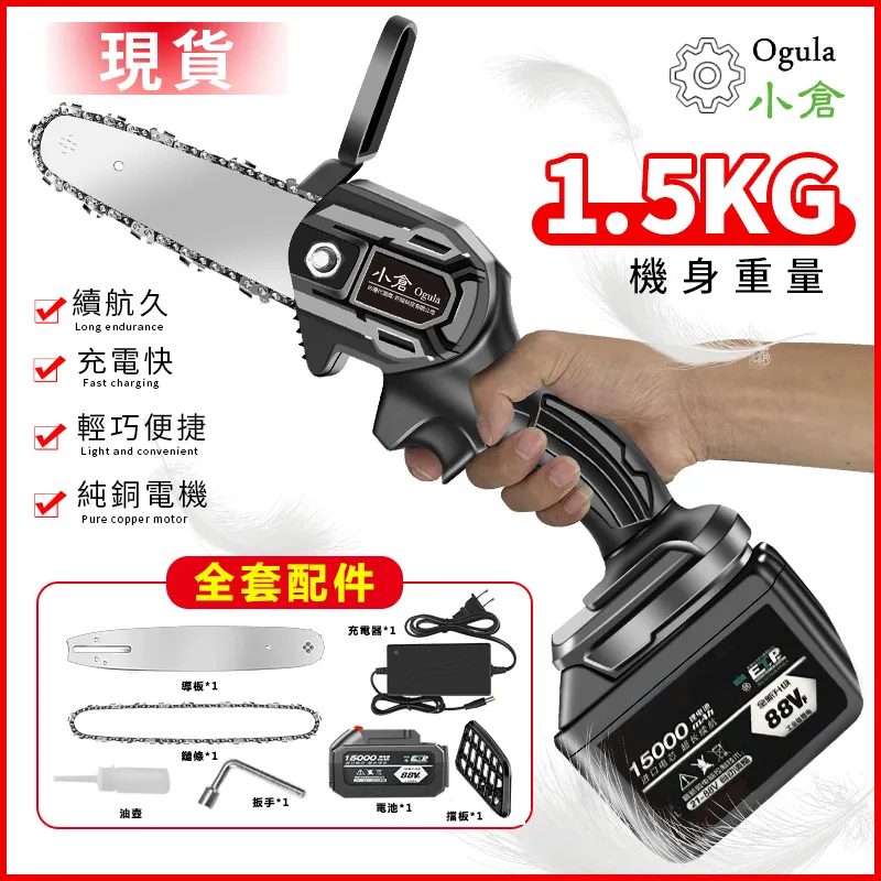 【Ogula小倉】4寸充電式單手鋸 21V手持小型電鏈鋸  馬刀鋸 電動伐木鋸 歷史價格詳細信息