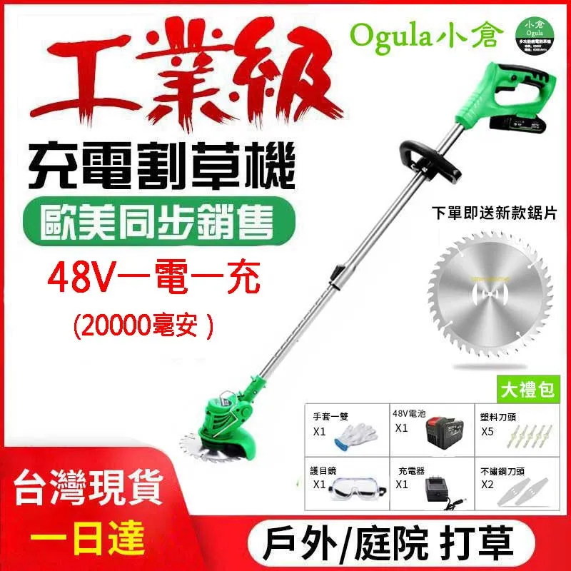 Ogula小倉 割草機 除草機 無刷9寸割草機 帶電量顯示屏鋰電割草機（十五節兩電） 歷史價格詳細信息
