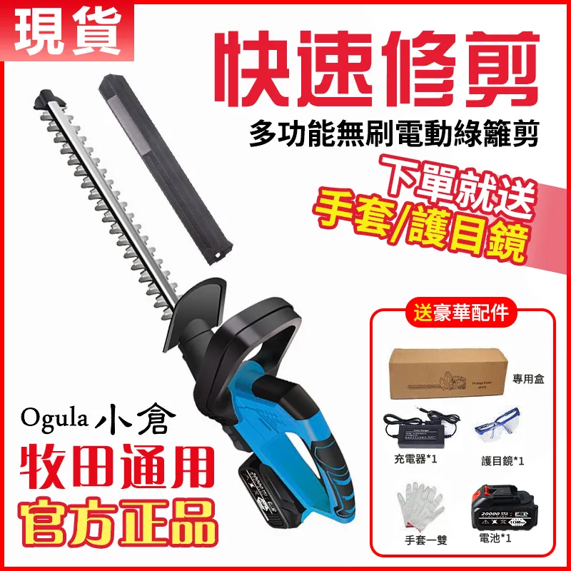 【Ogula小倉  無刷牧田款20000毫安一電】電鏈鋸 12寸無刷充電式單手鋸 手持戶外樹木果園修枝電動鋸 歷史價格詳細信息