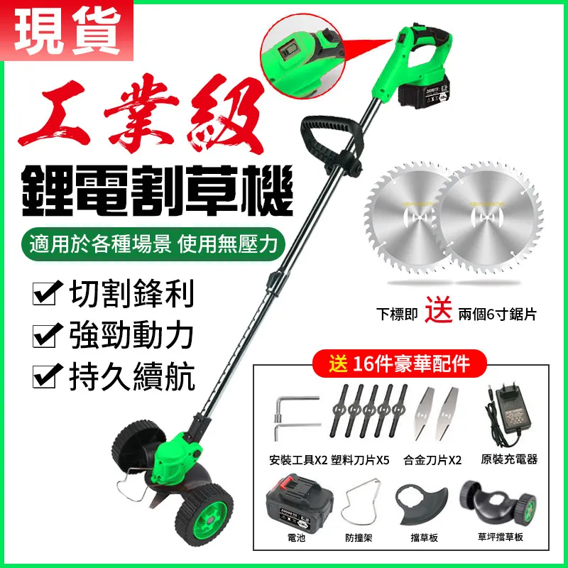 【Ogula小倉】手推式割草機 家用/工業割草機（十節一電送16件套配件）帶電量顯示屏 多功能打草機 歷史價格詳細信息
