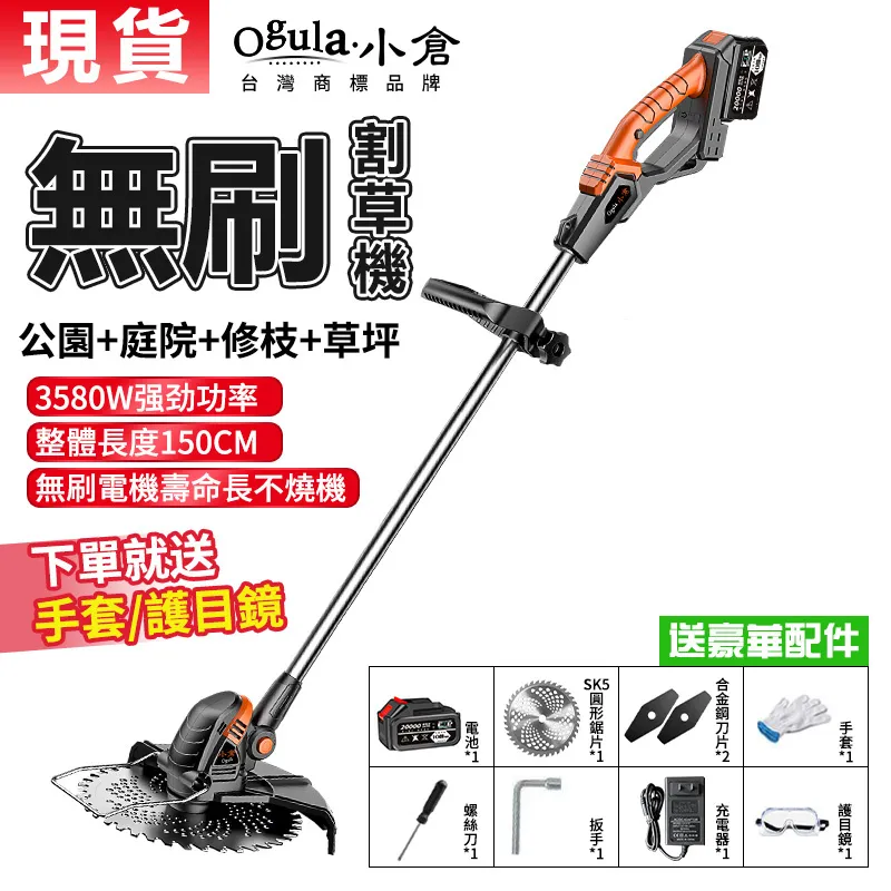 無刷割草機 無線鋰電除草機 充電式鋰電割草機(66000毫安背負型鋰電瓶*1 無刷電機款) 歷史價格詳細信息