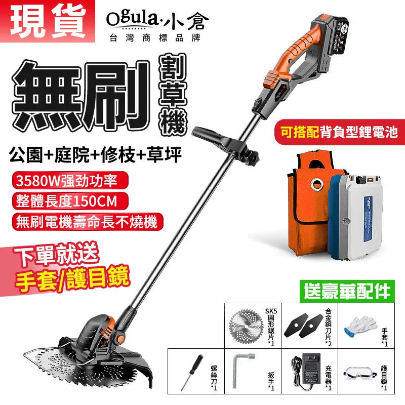 無刷割草機 無線鋰電除草機 充電式鋰電割草機(66000毫安背負型鋰電瓶*1 無刷電機款) 歷史價格詳細信息