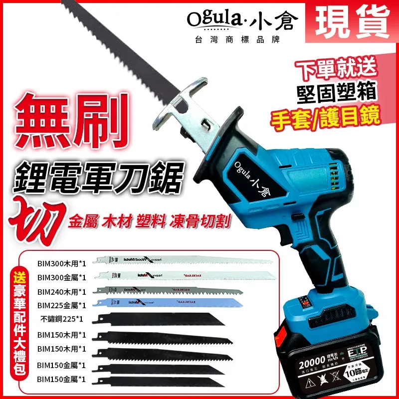 牧田款 無刷往復鋸 馬刀鋸 電鏈鋸 軍刀鋸  小型手提便攜伐木電鏈鋸 歷史價格詳細信息