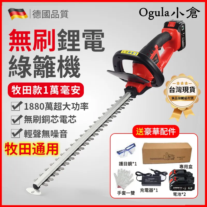 【Ogula小倉  無刷牧田款20000毫安一電】電鏈鋸 12寸無刷充電式單手鋸 手持戶外樹木果園修枝電動鋸 歷史價格詳細信息