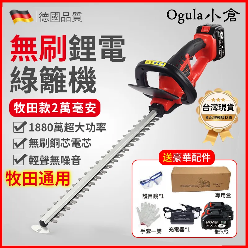【Ogula小倉  無刷牧田款20000毫安一電】電鏈鋸 12寸無刷充電式單手鋸 手持戶外樹木果園修枝電動鋸 歷史價格詳細信息