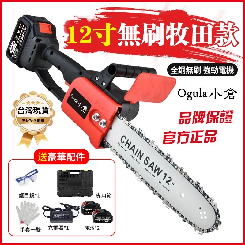無刷電鋸充電式鋰電單手電鋸家用小型手持鋸電動伐木鋸柴砍樹神器-沐陽家居 歷史價格詳細信息