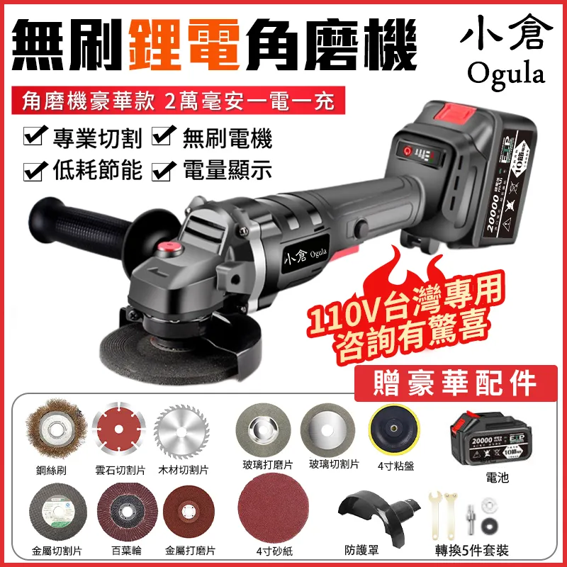 鋰電無刷角磨機 JJ(牧田款) 21V(18V) 6檔調速款 4吋 空機+配件(無電池) /電動磨光機/砂輪機/打磨機 歷史價格詳細信息