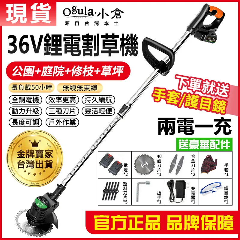 Ogula小倉 割草機 除草機 無刷9寸割草機 帶電量顯示屏鋰電割草機（十五節兩電） 歷史價格詳細信息