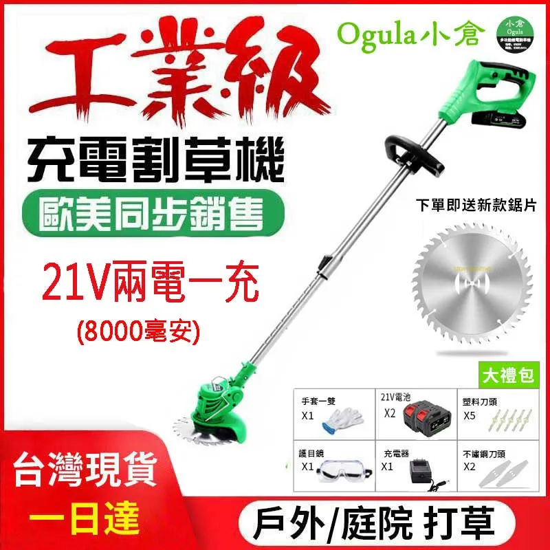 Ogula小倉 割草機 電動無刷割草機 小倉二代無刷割草機 認證20000毫安兩電附全套配件 歷史價格詳細信息