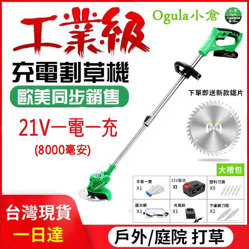 Ogula小倉 割草機 電動無刷割草機 小倉二代無刷割草機 認證20000毫安兩電附全套配件 歷史價格詳細信息