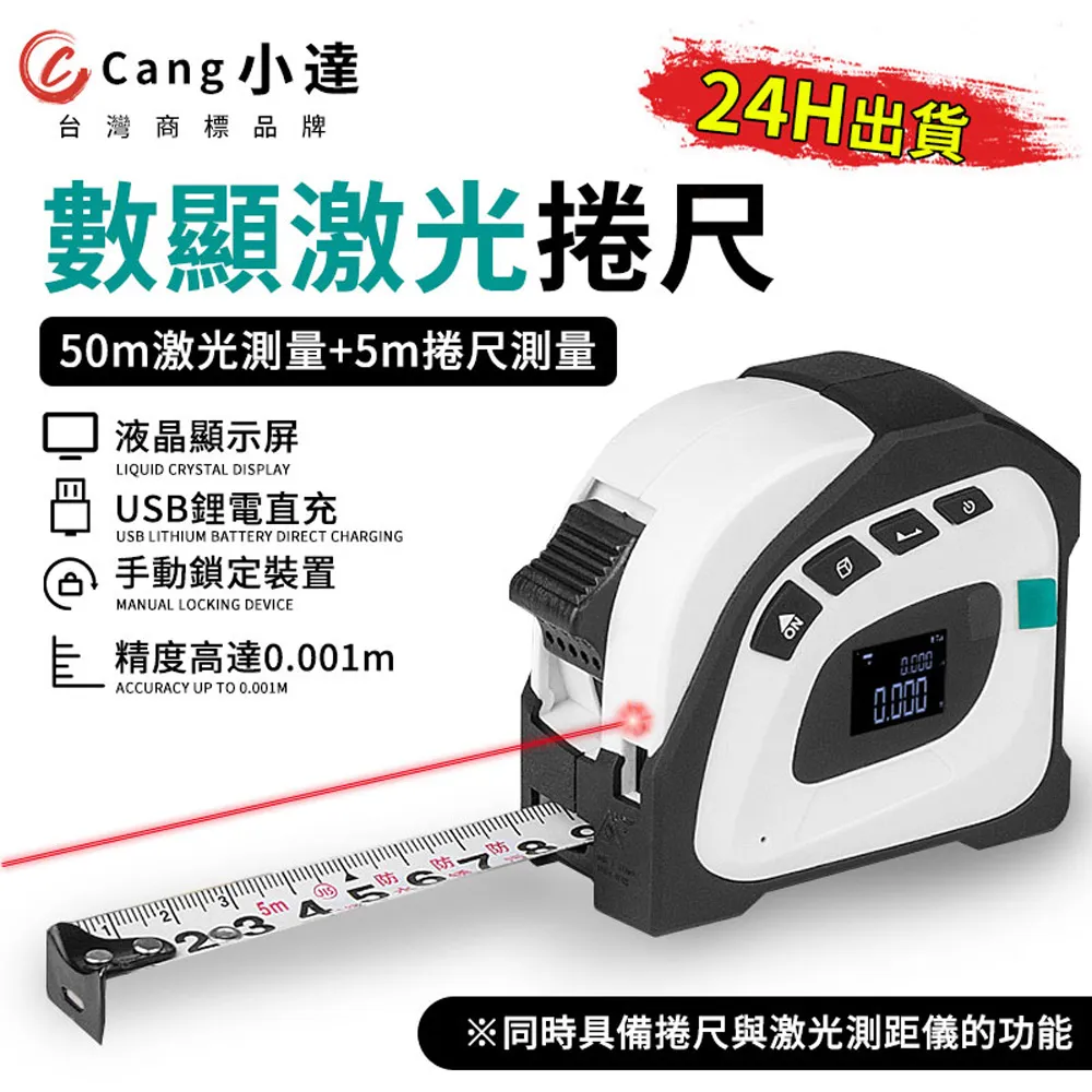 三合一雷射捲尺供爆款雷射測距儀40m50m智能測距尺子雷射 歷史價格詳細信息