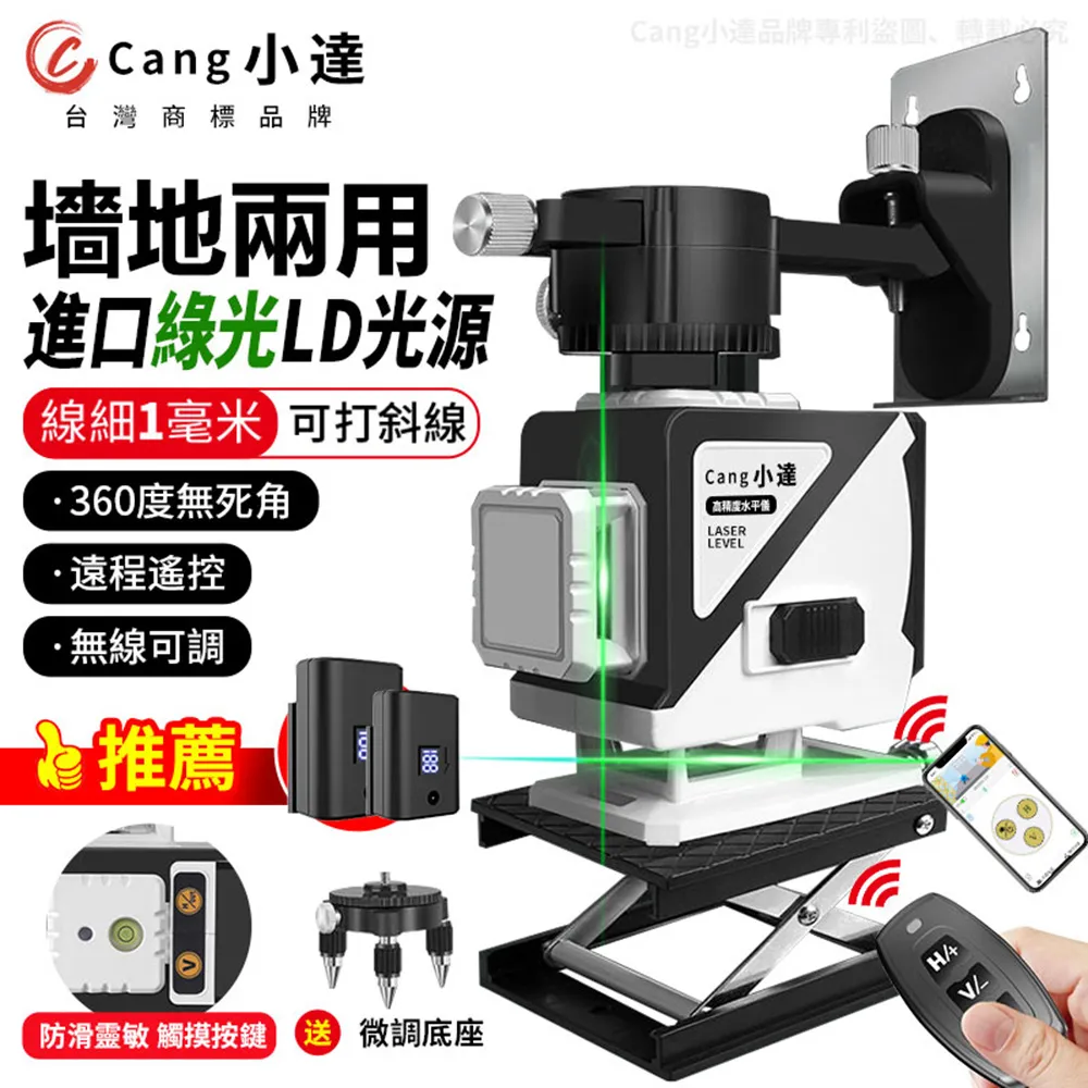 【Cang小達】水平儀 戶外超強雷射水平儀 自動安平/自動打斜線 黃色水平儀 APP款5線綠光 歷史價格詳細信息