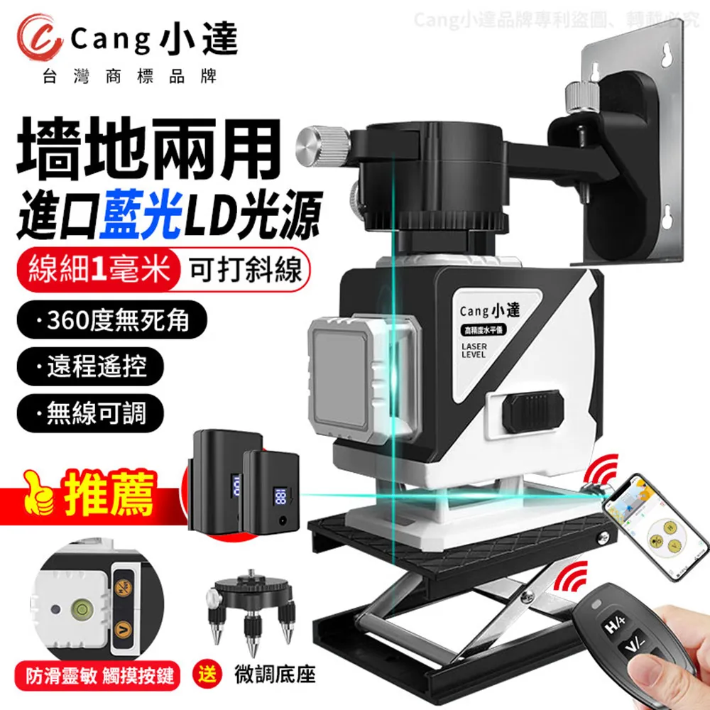 【Cang小達】水平儀 戶外超強雷射水平儀 自動安平/自動打斜線 黃色水平儀 APP款5線綠光 歷史價格詳細信息