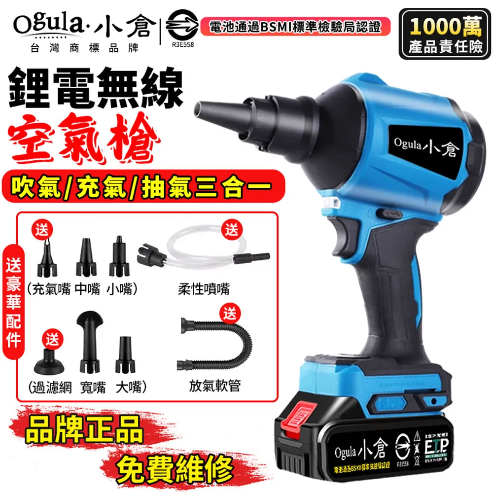 【Ogula 小倉】空氣槍 吹塵槍 除塵槍 風槍（25000M十五節一電）(吸吹兩用/純銅電機/豪華全套配件/一機多用) 歷史價格詳細信息
