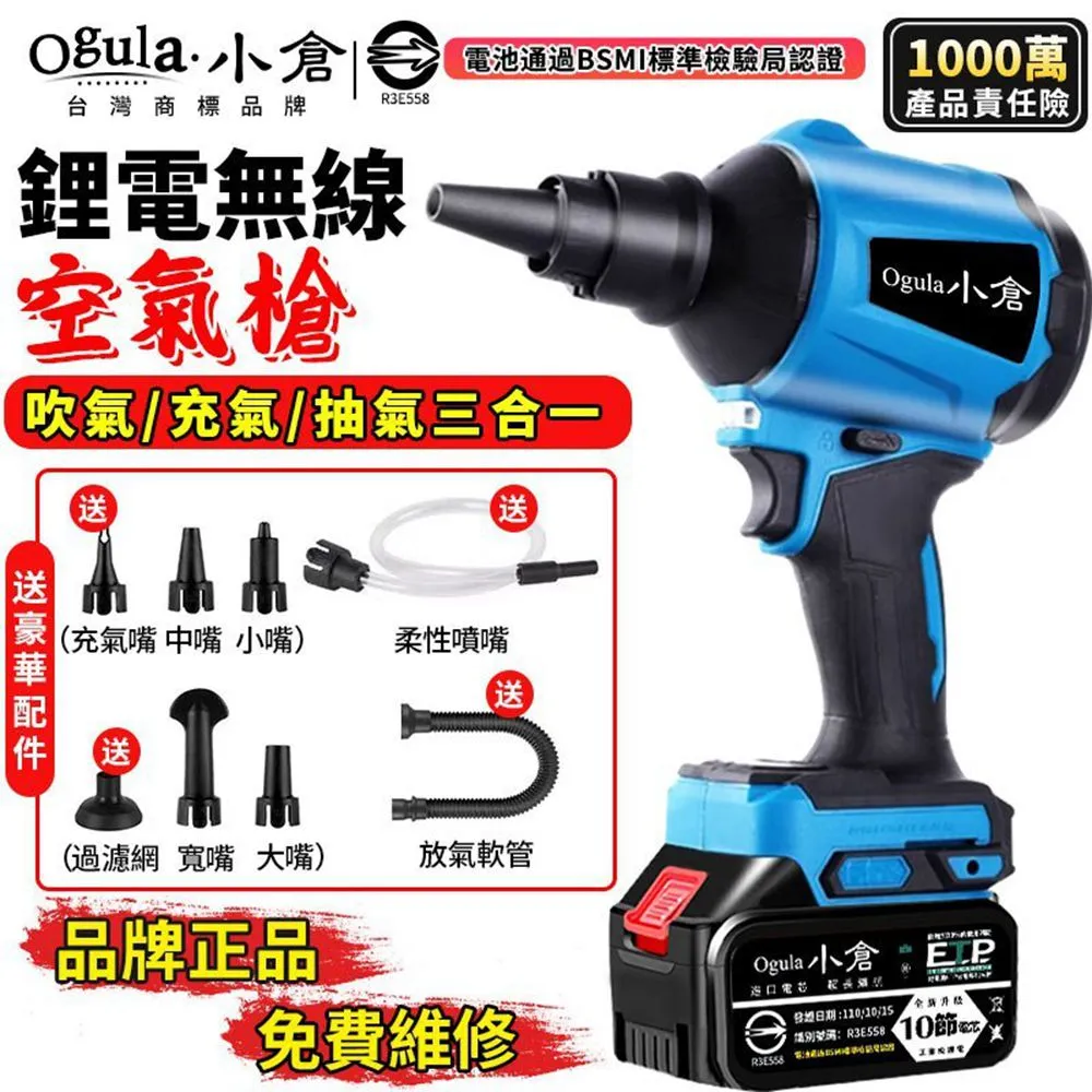 【Ogula 小倉】空氣槍 吹塵槍 除塵槍 風槍（25000M十五節一電）(吸吹兩用/純銅電機/豪華全套配件/一機多用) 歷史價格詳細信息