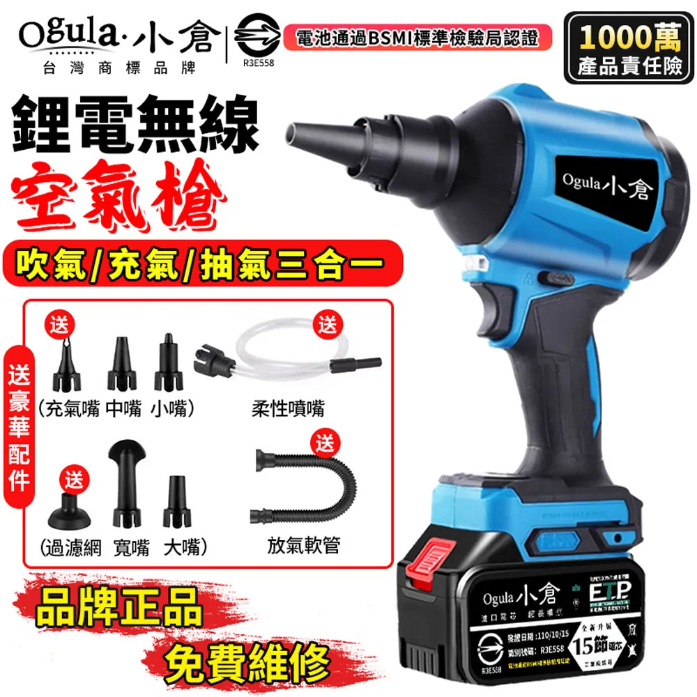 【Ogula 小倉】空氣槍 吹塵槍 除塵槍 風槍（25000M十五節一電）(吸吹兩用/純銅電機/豪華全套配件/一機多用) 歷史價格詳細信息