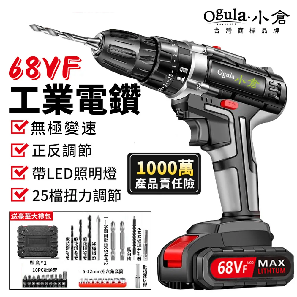 Ogula小倉 電鑽 電動起子 無刷衝擊鑽 21V鋰電鑽 電動起子機 可敲擊可腰掛（十節一電） 歷史價格詳細信息