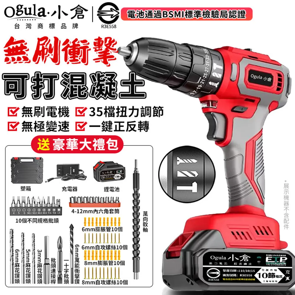 Ogula小倉 電鑽 無刷電鑽（十節兩電） 歷史價格詳細信息