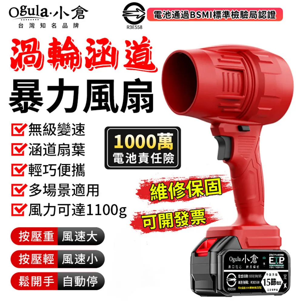 Ogula小倉 渦輪風扇 暴力渦輪風扇 無刷渦輪扇 13萬RPM 4檔風速 無刷吹塵槍 歷史價格詳細信息