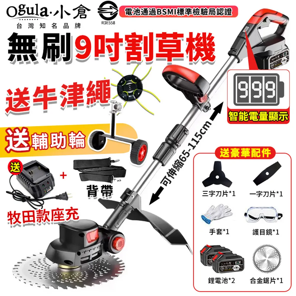 【小倉Ogula】無刷割草機 充電式 無線 除草機 打草機  修草機 剪草機 （36V一電一充） 歷史價格詳細信息