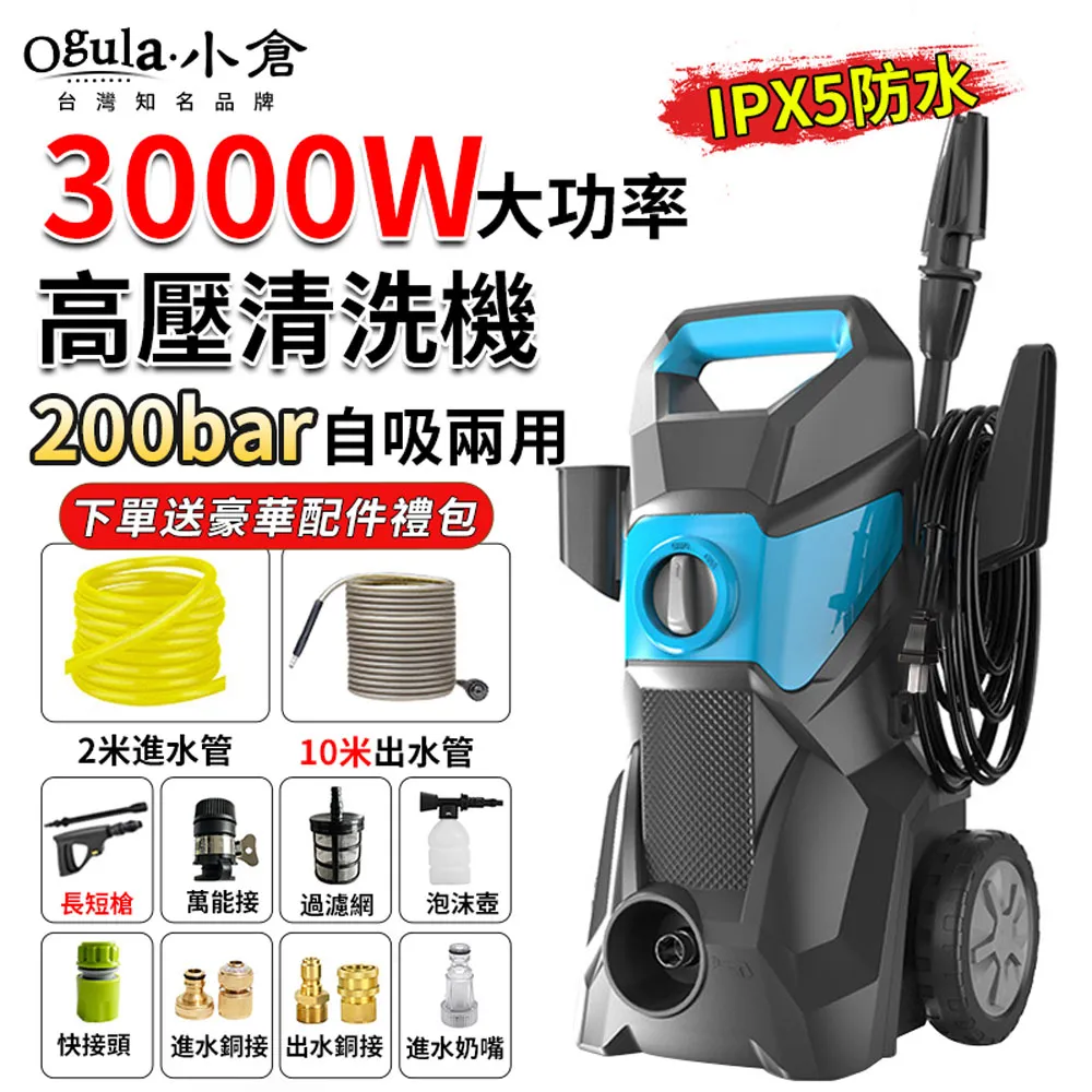 高壓清洗機(110V可調壓全自動T150高壓馬達洗車機洗地機洗紗窗洗冷氣沖洗洗衣機) 歷史價格詳細信息