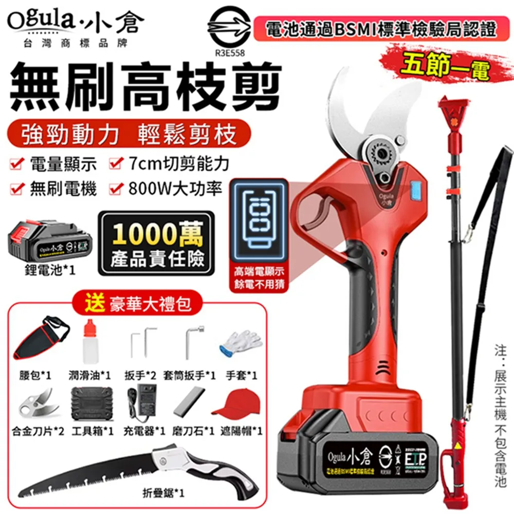 園藝電動剪刀果樹修枝剪園林鋰電充電式修剪樹枝強力刀片電剪子-雅怡尚品 歷史價格詳細信息