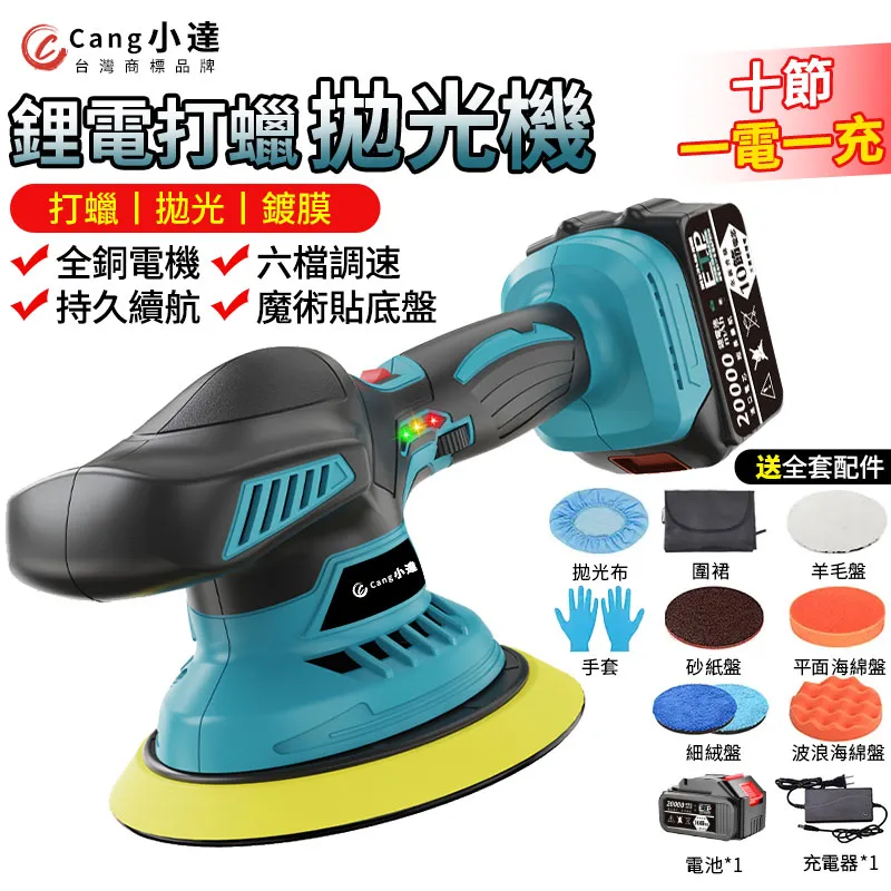 【Cang小達】6寸無刷電鏈鋸 鏈鋸機 鋰電鋸 帶電量數顯（五節一電送全套配件） 歷史價格詳細信息