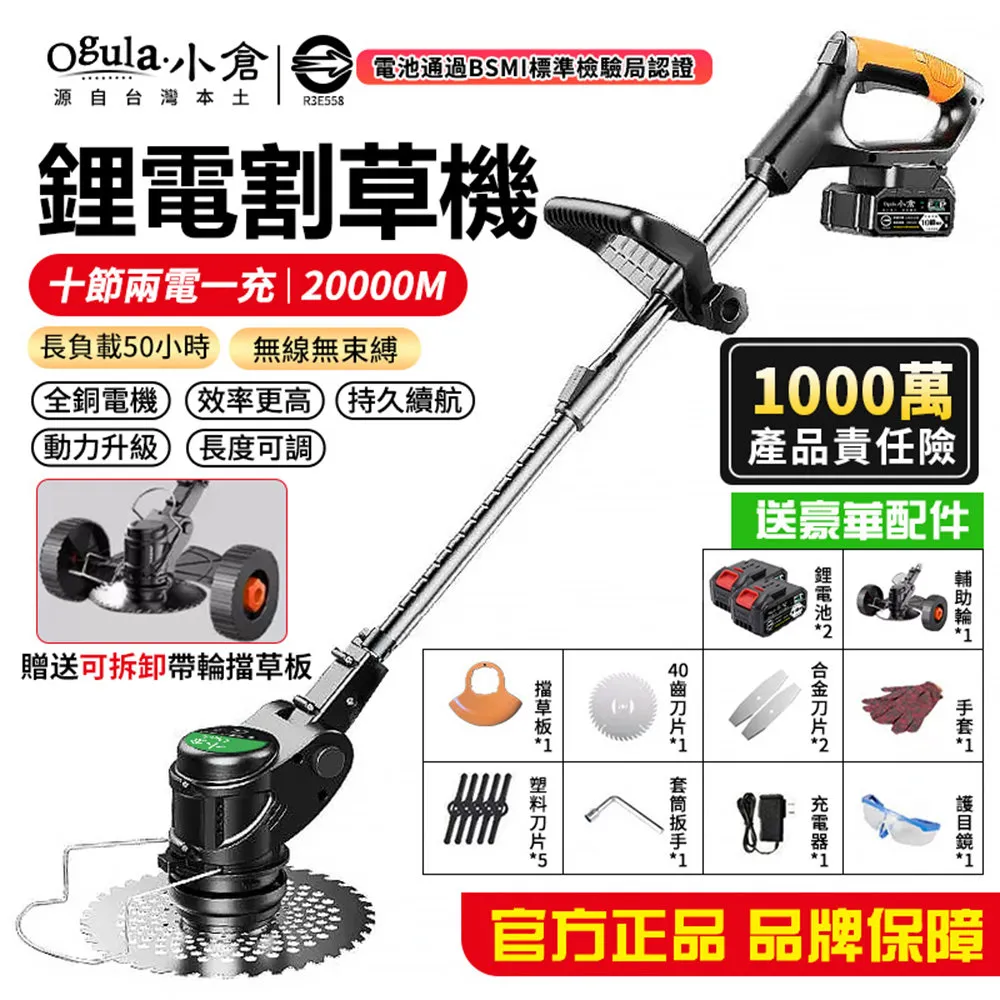 【Ogula 小倉】割草機專用刀片 塑料刀片 不鏽鋼金屬刀片 圓形鋸片 21.36.48.V專用(割草機配件/刀片組件) 歷史價格詳細信息