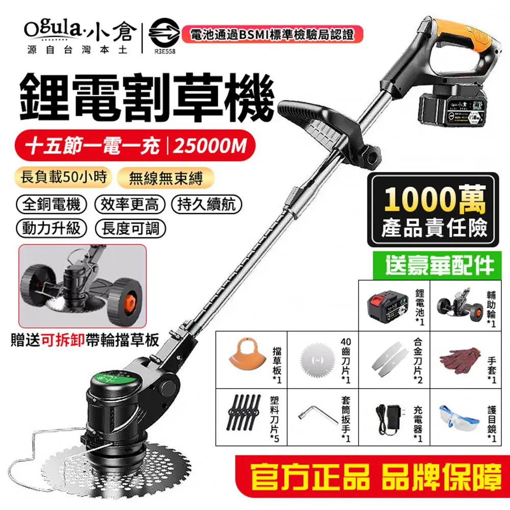 【Ogula 小倉】割草機專用刀片 塑料刀片 不鏽鋼金屬刀片 圓形鋸片 21.36.48.V專用(割草機配件/刀片組件) 歷史價格詳細信息