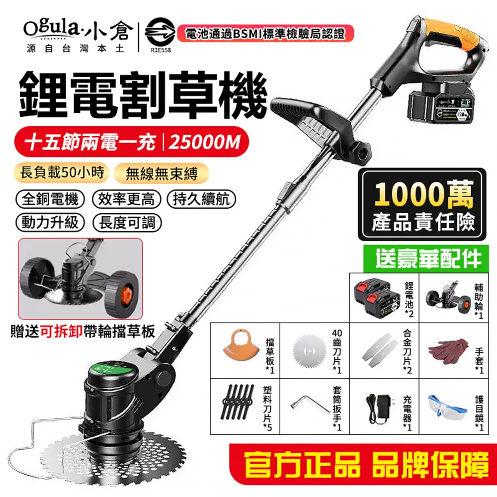 【Ogula 小倉】割草機專用刀片 塑料刀片 不鏽鋼金屬刀片 圓形鋸片 21.36.48.V專用(割草機配件/刀片組件) 歷史價格詳細信息