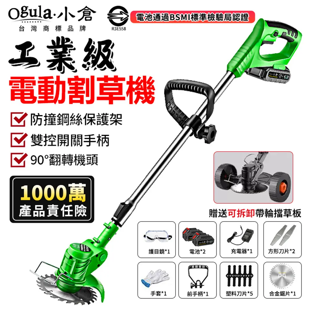 【Ogula 小倉】割草機專用刀片 塑料刀片 不鏽鋼金屬刀片 圓形鋸片 21.36.48.V專用(割草機配件/刀片組件) 歷史價格詳細信息