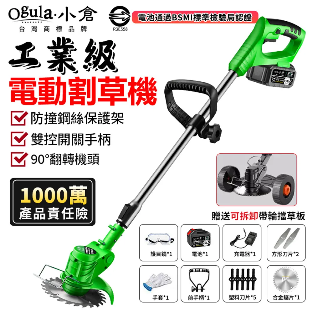 【Ogula 小倉】割草機塑料刀片 不鏽鋼金屬刀片 圓形鋸片 21.36.48.V專用(割草機配件/專用刀片) 歷史價格詳細信息