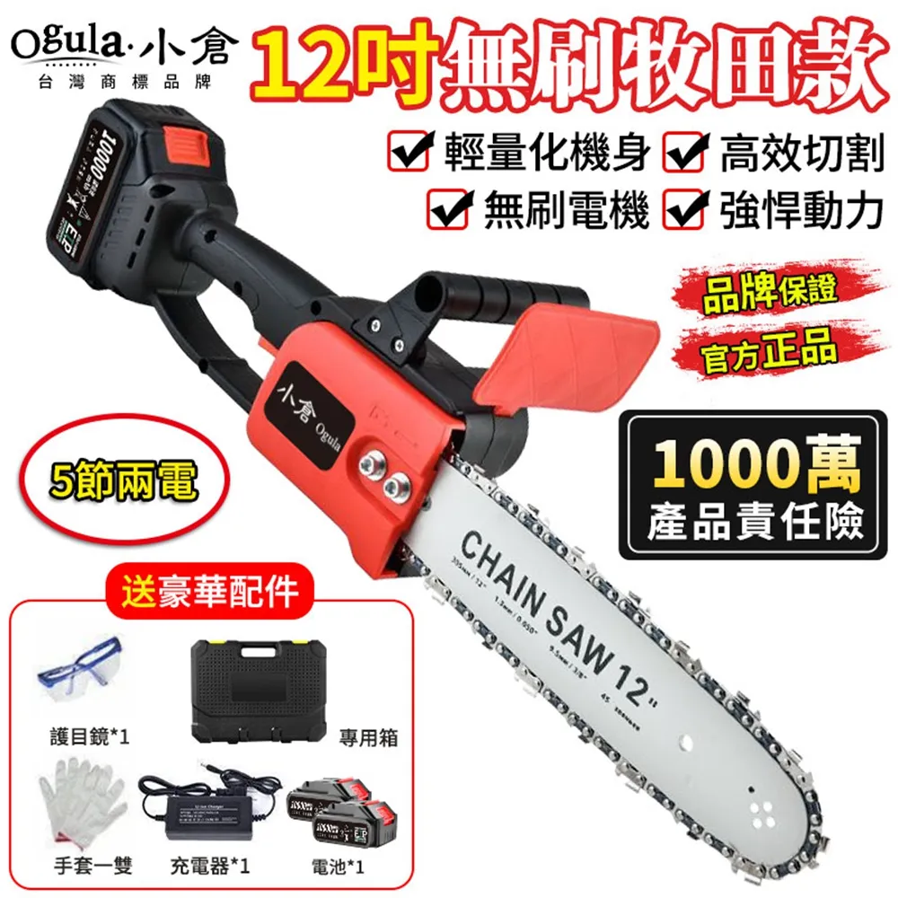 無刷電鋸充電式鋰電單手電鋸家用小型手持鋸電動伐木鋸柴砍樹神器-沐陽家居 歷史價格詳細信息