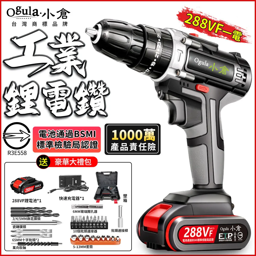 【Ogula 小倉】三代 48TV 一電一充 多功能充電式無線割草機(除草機/打草機/修草機) 歷史價格詳細信息