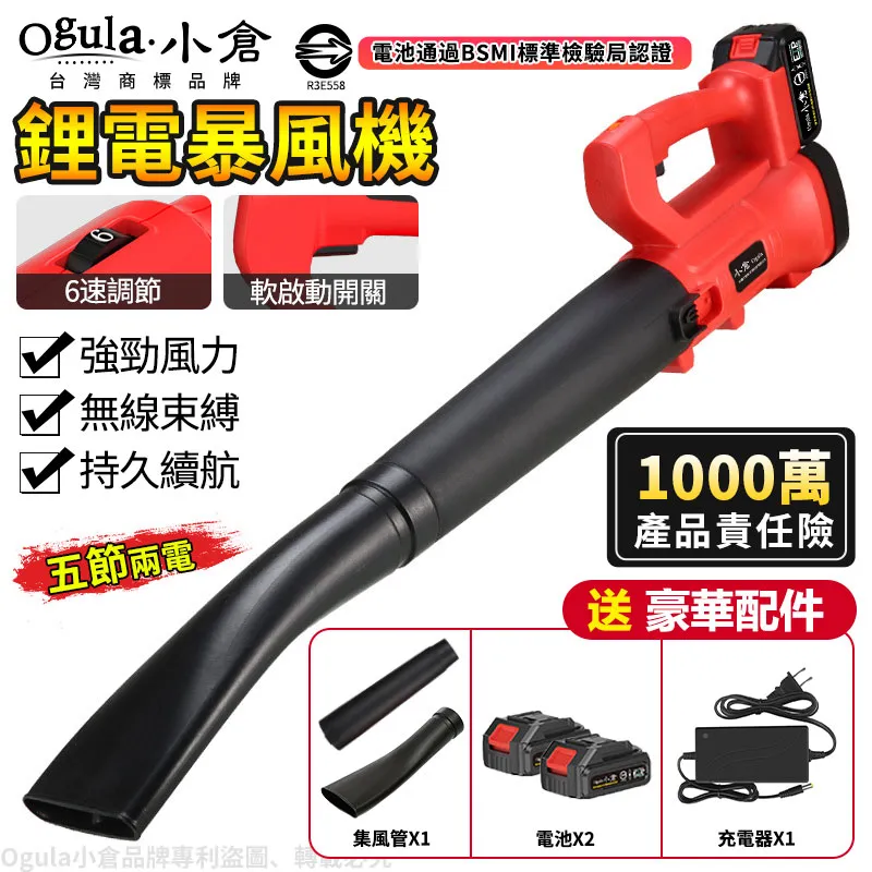 鼓風機 大功率吹風機 吹葉機【Ogula小倉】吹吸噴三用【20000毫安 一電池】 歷史價格詳細信息