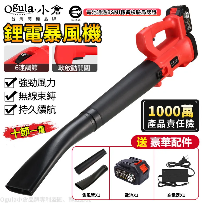 鼓風機 大功率吹風機 吹葉機【Ogula小倉】吹吸噴三用【20000毫安 一電池】 歷史價格詳細信息