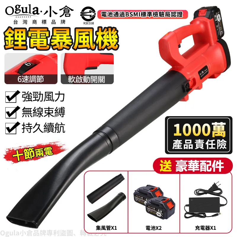鼓風機 大功率吹風機 吹葉機【Ogula小倉】吹吸噴三用【20000毫安 一電池】 歷史價格詳細信息